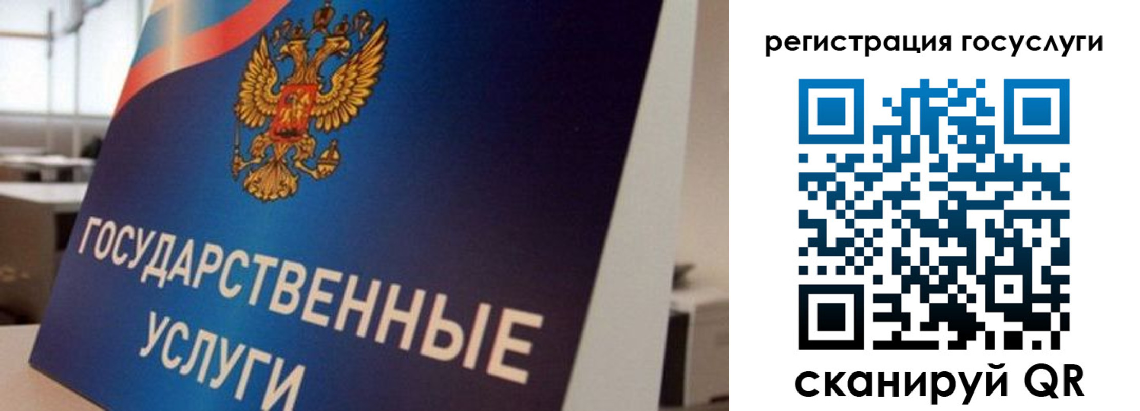 временная регистрация госуслуги в Новошахтинске